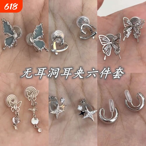 不对称蝴蝶耳夹|超1000次加购