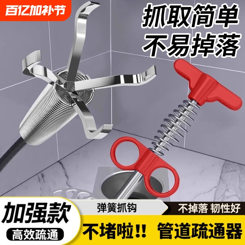 下水道疏通神器疏通器多功能强力通马桶厕所地漏清理堵塞四爪夹子