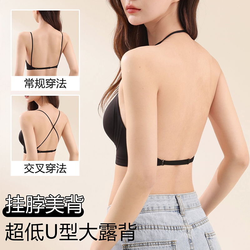 大u型露美背隐形内衣无痕粉底液小胸聚拢特调肤色细肩带夏季文胸