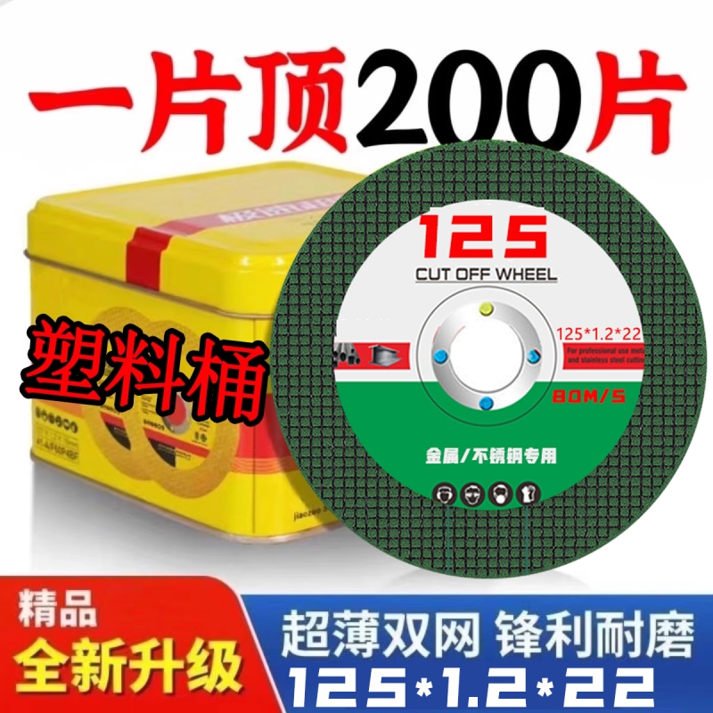 125型切割片角磨机大眼22孔锯片手沙轮片双网超薄金属不锈钢切片