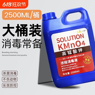 青色水景高锰酸钾鱼缸消毒杀菌