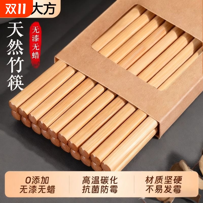 天然楠竹筷子家用实木防滑高档抗菌防霉耐高温加长火锅筷子油炸快