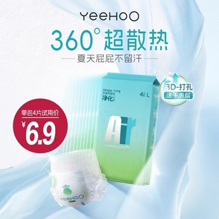 干爽散热婴儿尿不湿纸尿裤 YeeHoO英氏小绿裤 AIR拉拉裤