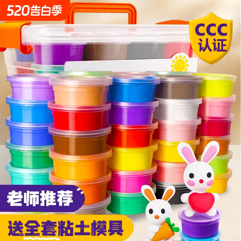 超轻粘土儿童无毒彩泥橡皮泥安全食品级手工材料包玩具幼儿园小学生专