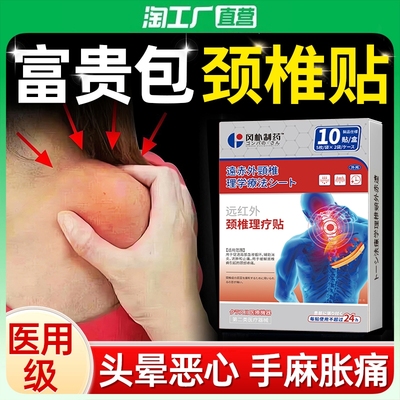 【医用认证】：富贵包消除贴