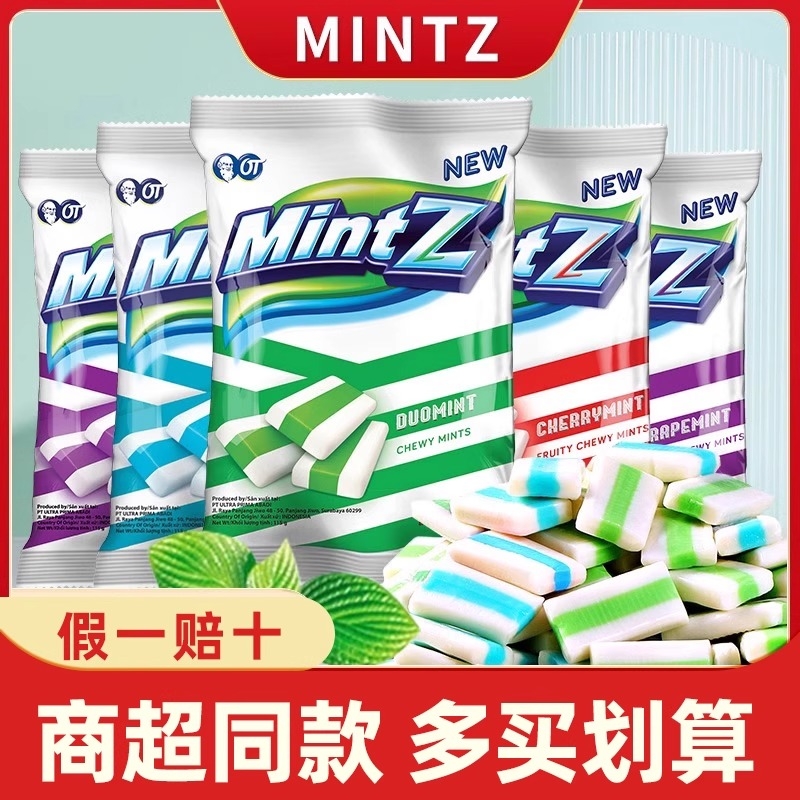 印尼进口mintz明茨薄荷糖软糖特强清凉糖口香糖糖果奶糖喜糖零食