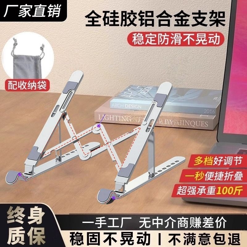 笔记本电脑支架增高升降式悬空散热立式铝合金桌面托架站便携竖立隐形型游戏本电脑双层平板多功能支架防刮花