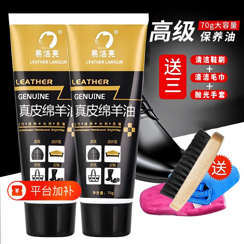 皮鞋油黑色真皮保养油高级无色通用护理神器擦鞋工具套装绵羊油