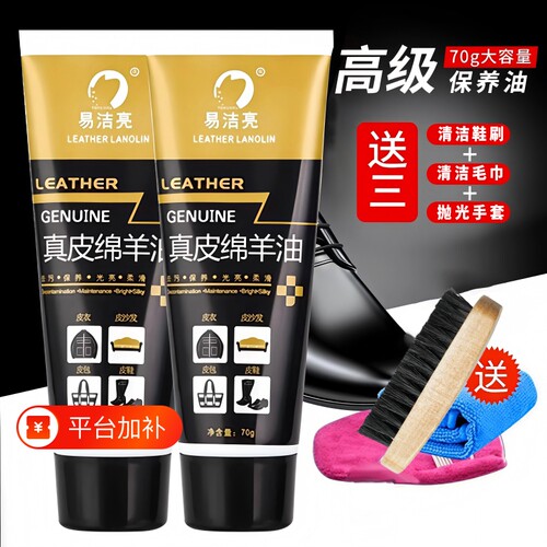 鞋油黑色无色皮鞋真皮保养油
