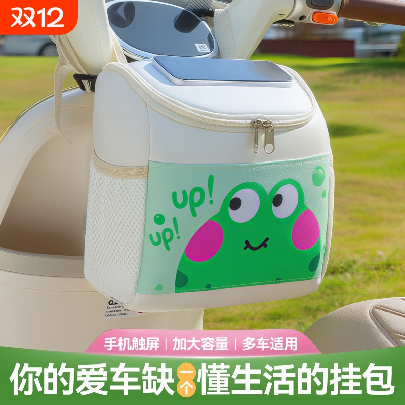 卡通电动车挂包防水大容量