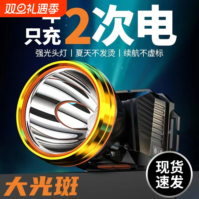 公牛适用头灯2025新款头戴式强光充电超亮钓鱼专用矿灯户外登山灯