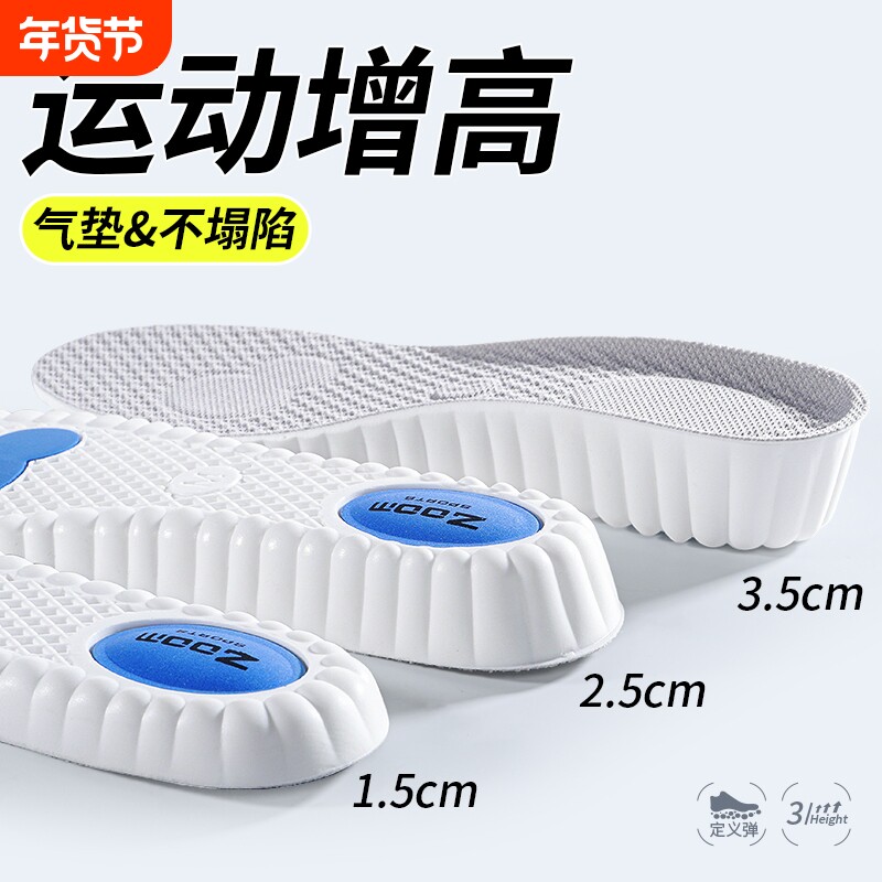 气垫增高鞋垫男女运动隐形内增高垫不累脚马丁靴吸汗防臭透气减震