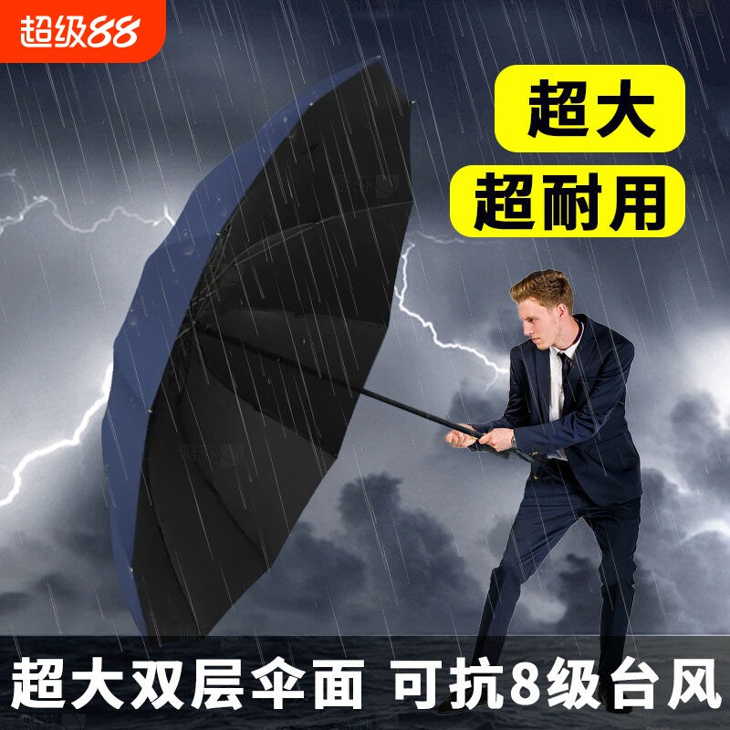 超大号加大加厚加固雨伞男士晴雨两用折叠黑胶抗风暴雨手动三人伞