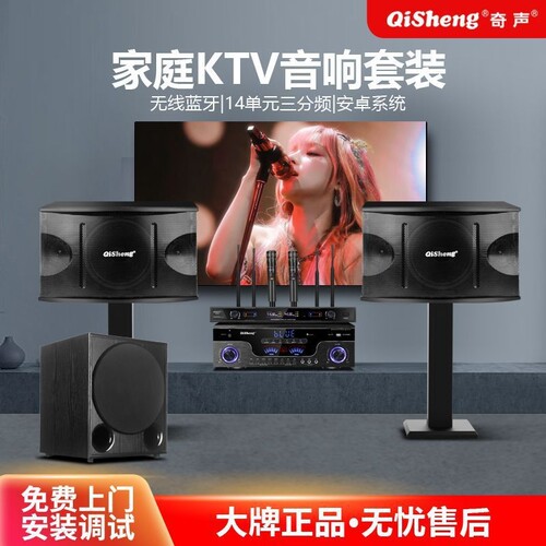 漫步者款T10家庭ktv全套设备家用家庭影院客厅卡拉OK蓝牙组合音
