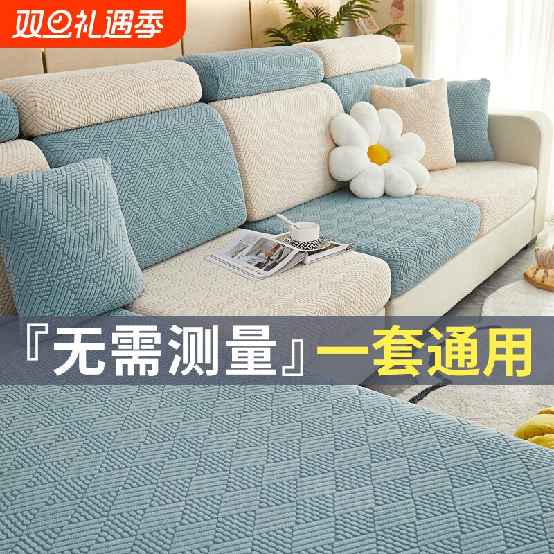弹力沙发套罩全包万能套四季通用沙发笠沙发垫子坐垫套靠背防滑