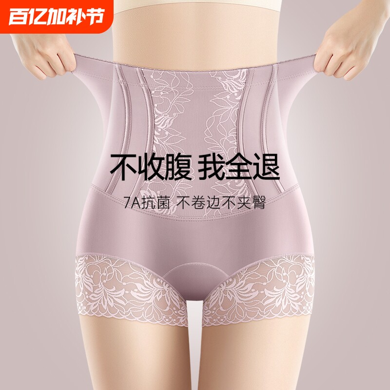 高腰收腹裤强力收腹收小肚子2026新款提臀身内裤女士平角塑身蕾丝