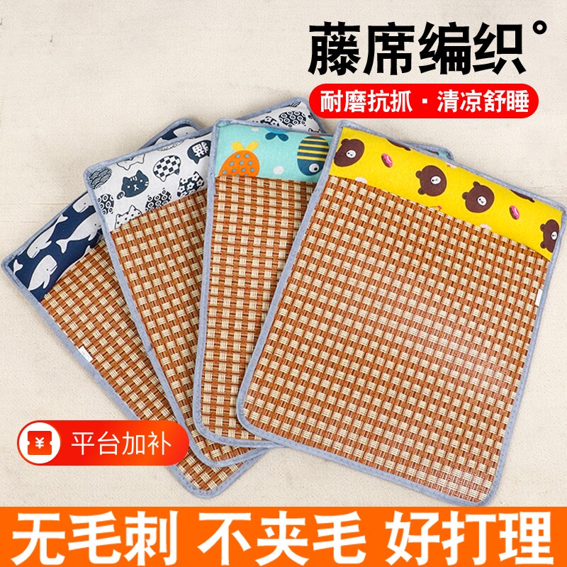 猫咪狗狗凉席夏天垫子冰垫睡垫防撕咬四季通用宠物用品枕头降温