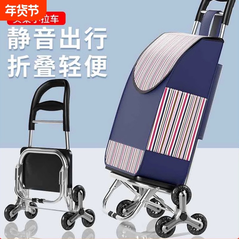 买菜小拉车家用便携超市购物车老人爬楼轻便可折叠拖车手推车可坐
