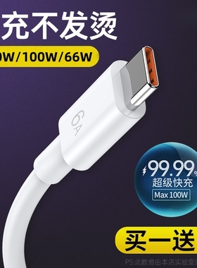 type-c数据线适用华为tpyec6A快充P80P70p30p40mate荣耀nova7pro小米vivo手机tapyc充电器安卓typc正品原装