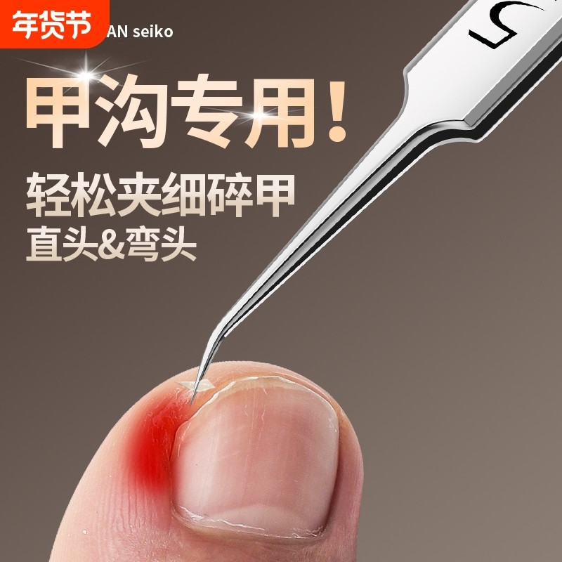 趾甲往肉里长专用镊子甲沟脚趾夹子修脚刀具尖鹰嘴指甲剪套裝炎钳