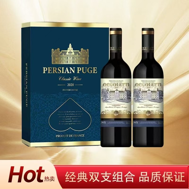 法国原瓶进口AOP级赤霞珠15度古堡干红葡萄酒750ml*2瓶礼盒装红酒,酒类,干红静态葡萄酒,淘宝优惠券,粉丝福利购,淘宝优惠卷