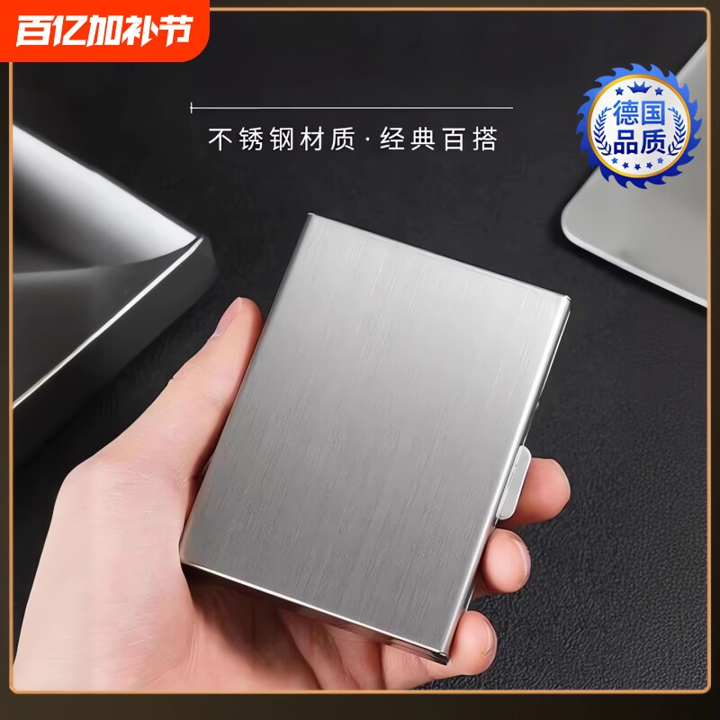 德国防盗刷防消磁不锈钢卡包男女式屏蔽RFID卡盒金属卡夹钱包小巧