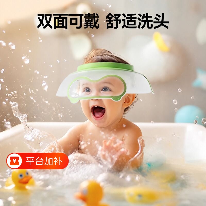 宝宝洗头神器婴幼儿洗澡帽子洗头发防水护耳浴帽儿童洗发挡水