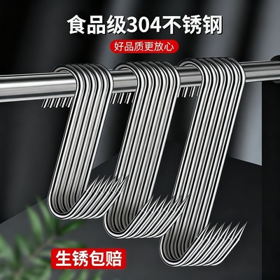 加粗304不锈钢大号晒腊肉挂钩