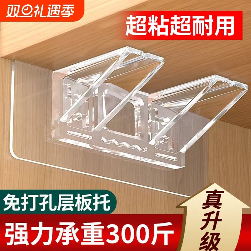 透明隔板托免打孔固定器层板托衣柜分层挂钩柜子卡扣托三角支撑架