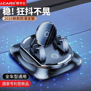 车载手机支架2025新款 中控仪表台吸盘粘贴汽车货车专用导航支撑架