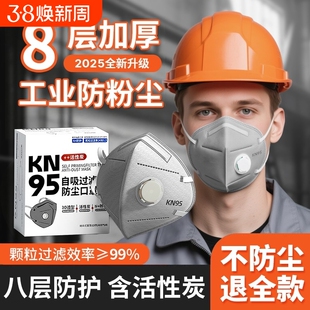 kn95工业防尘口罩带呼吸阀正品防护n95焊工粉尘电焊气体活性炭