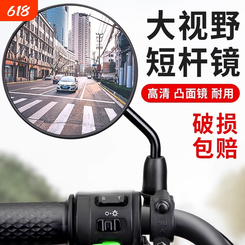 电动电瓶车自行车后视镜圆镜适用雅迪爱玛大视野倒车反光镜子通用