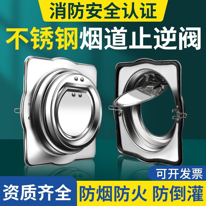 烟道止逆阀防火止回阀厨房止逆阀图片
