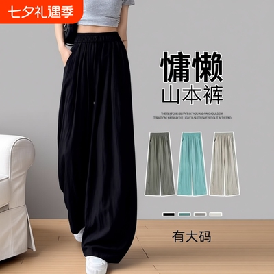 冰丝阔腿长裤夏季宽松黑色