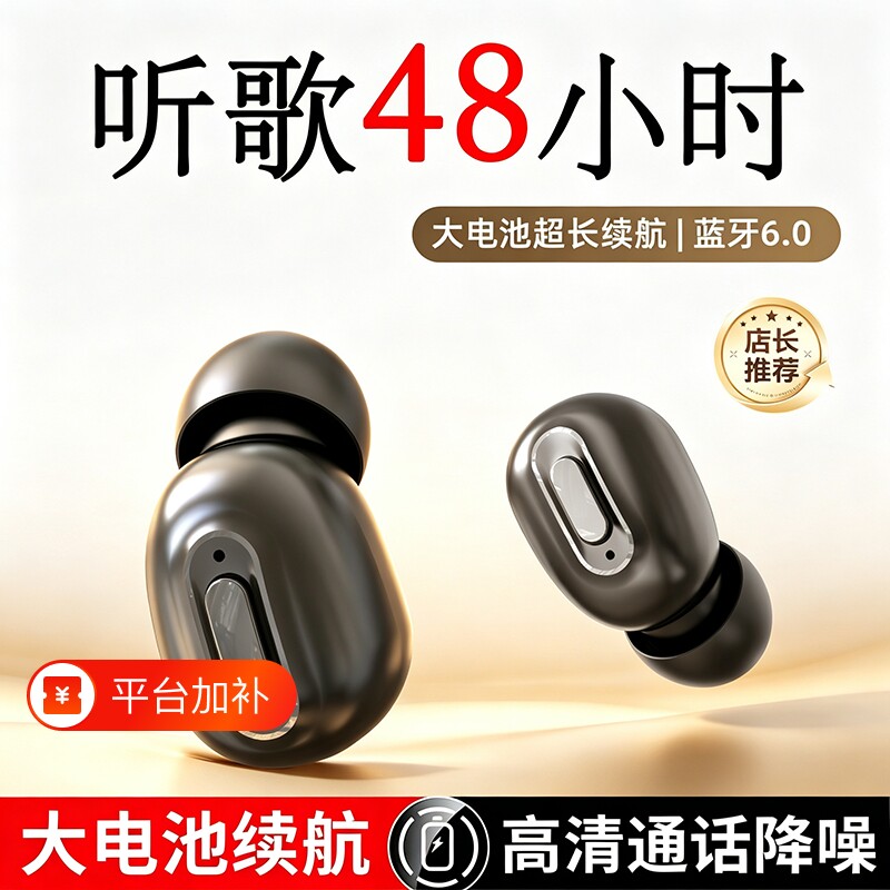 2026新款蓝牙耳机迷你无线入耳式超小睡眠高音质长续航大电量单耳