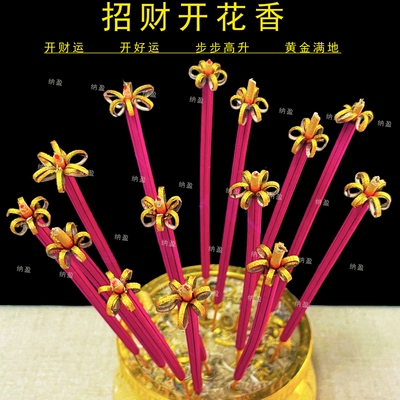 纳盈花开富贵佛香|超6000次加购