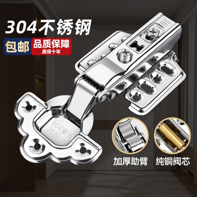 新型梅花不锈钢铰链阻尼缓冲合页