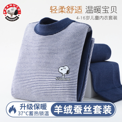 史努比羊绒蚕丝棉春秋冬保暖内衣
