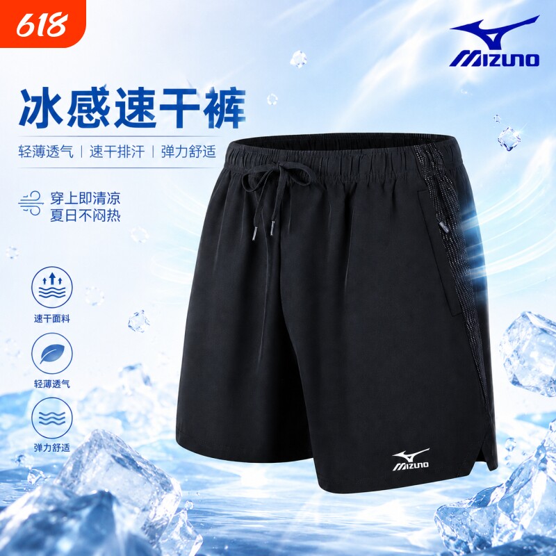 美津浓运动五分裤男夏季速干透气拉链口袋羽毛球健身短裤跑步休闲