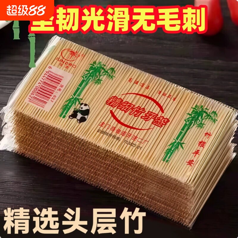 双头牙签家用竹制|超3000次加购图片