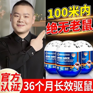 2025老鼠驱赶神器一锅端官方旗舰店克星强效新款 强力驱鼠仓鼠厨房