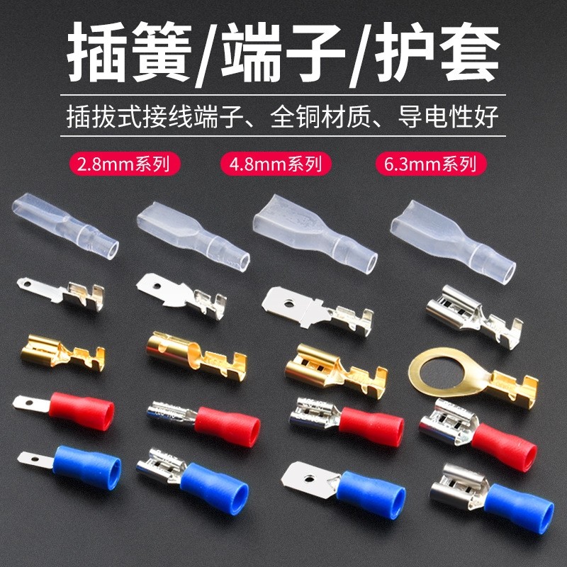 带锁插簧接线端子4.8/6.3/2.8压线带卡插片卡扣自锁插拔冷压端子