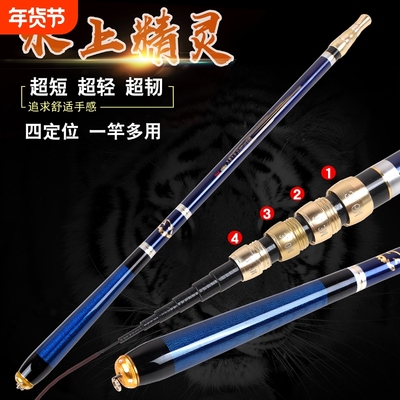 定位鱼竿手竿超轻超硬28调19调小钓鱼竿短节溪流竿鲫鱼竿迷你袖珍