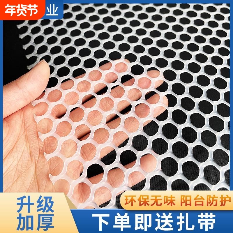 塑料网格片户外养殖围栏鸡漏粪脚垫阳台安全防护栏封窗户防盗防掉