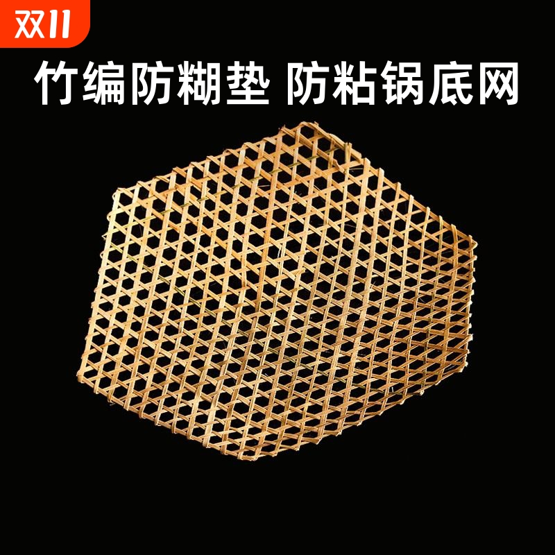 防粘锅底网砂锅防糊垫