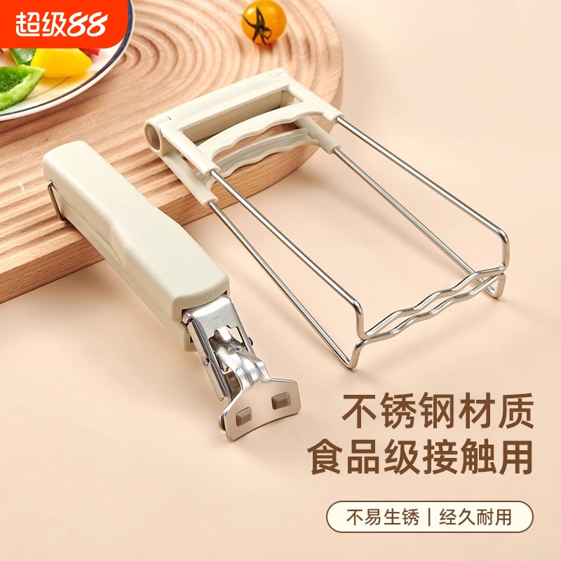 【国货甄选】不锈钢取碗器盘夹