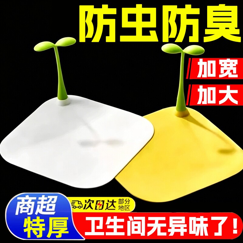 豆芽地漏防臭器硅胶防臭垫封口盖卫生间防虫反味厕所下水浴室厨房