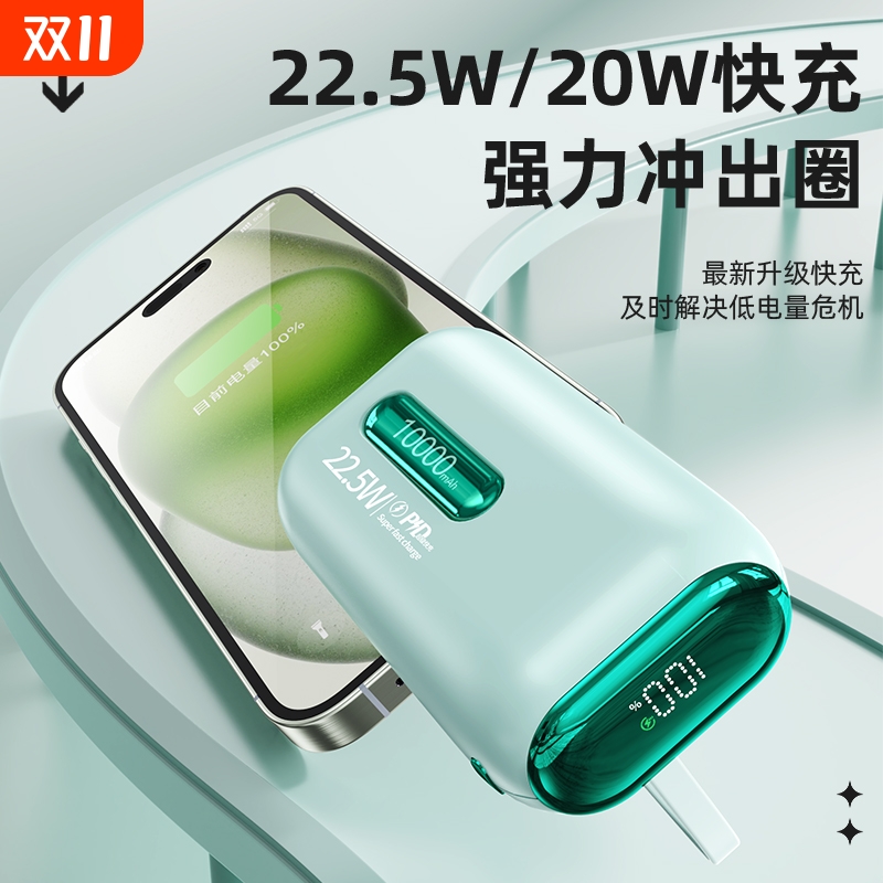 乐客快充20000毫安充电宝