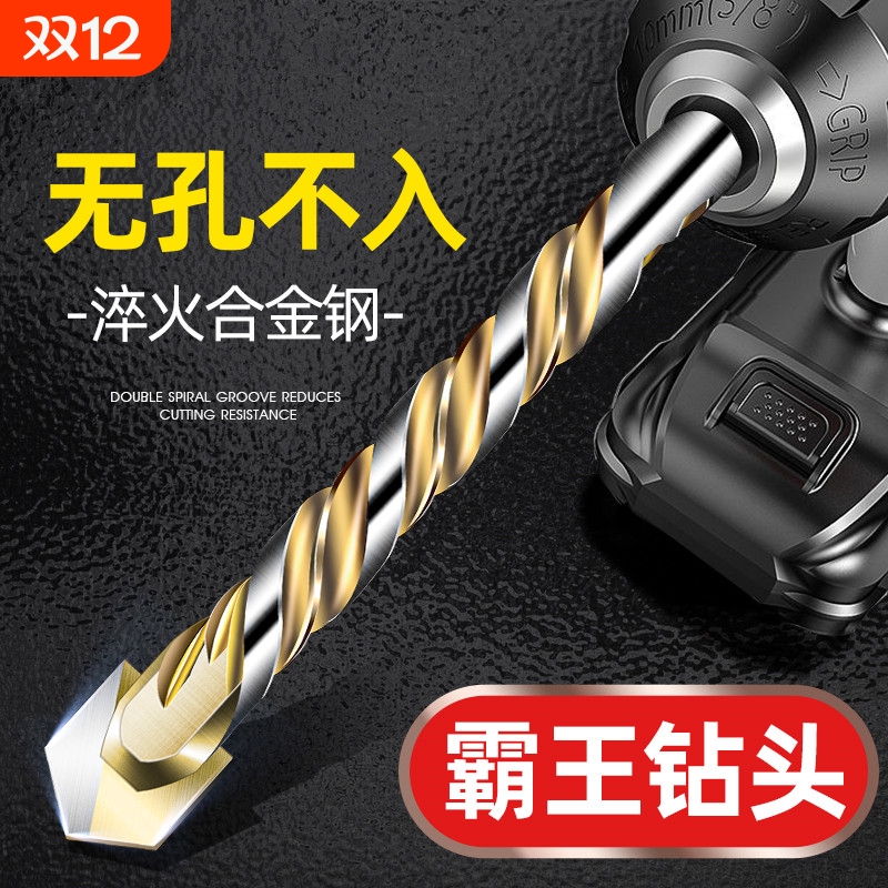 冲击钻钻头电锤圆柄6厘加长过墙打孔混凝土方柄四坑十字万能转头