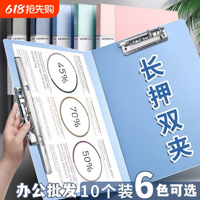 A4长押夹板资料夹学生资料册文件夹加厚强力办公试卷档案收纳a4文